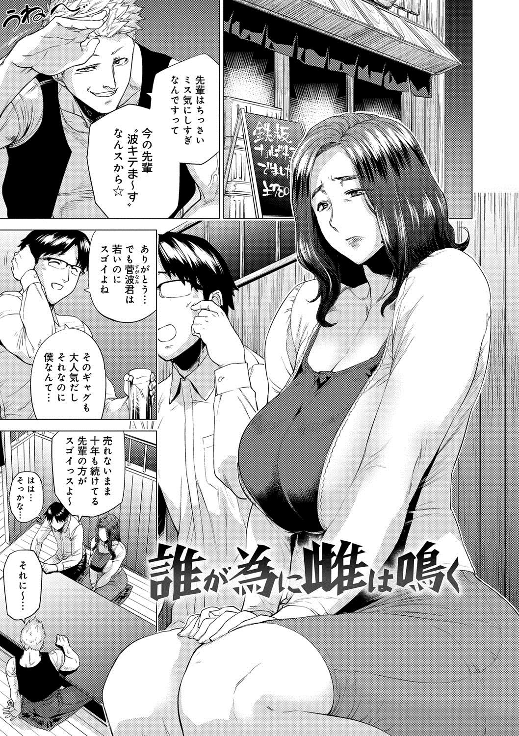 Enji ni Somaru - Page 32