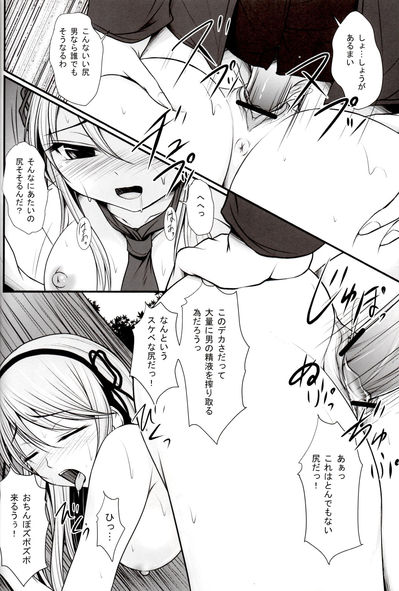 Katsuragi no Ecchi na Tokkun - Page 21