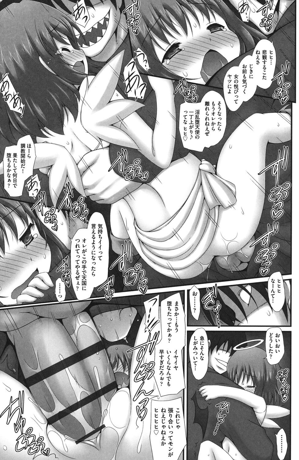 Shoujo Kanzen Kuppukuhou - Page 192