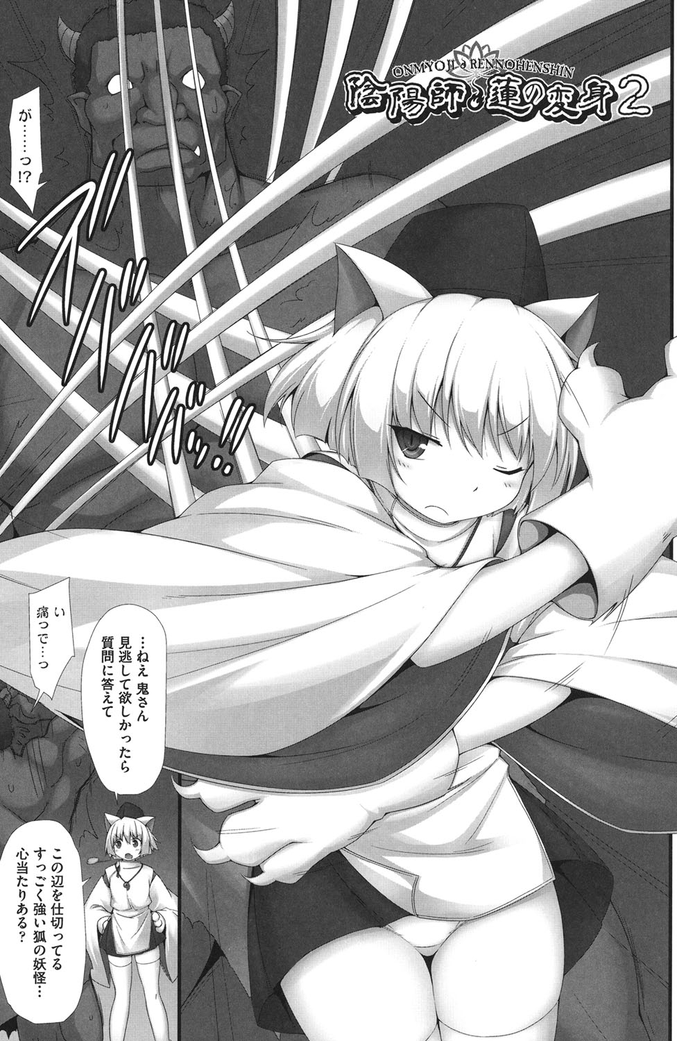 Shoujo Kanzen Kuppukuhou - Page 84