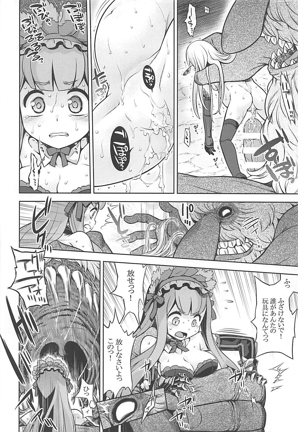 Sekaiju no Anone 31 - Page 11