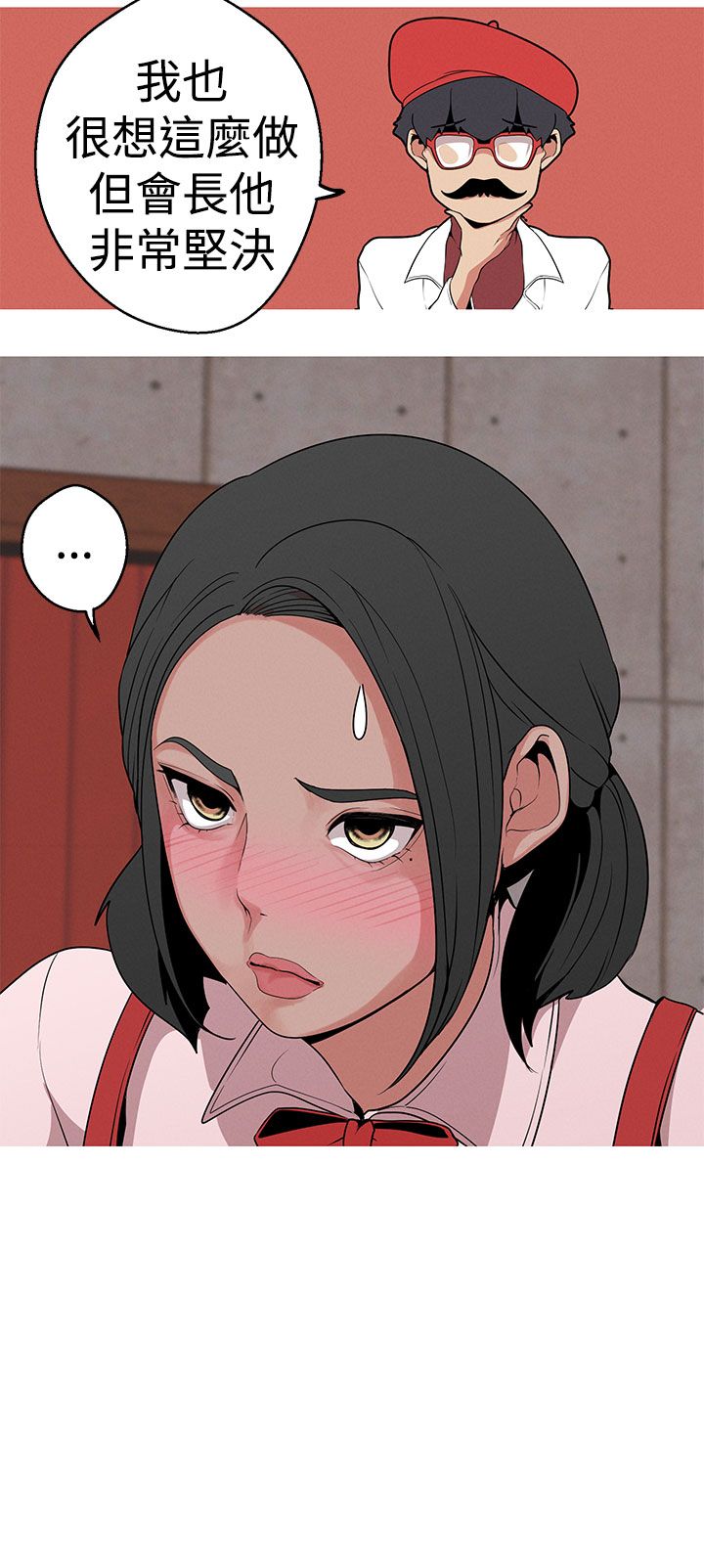 女神狩猎12-15 Chinese - Page 12