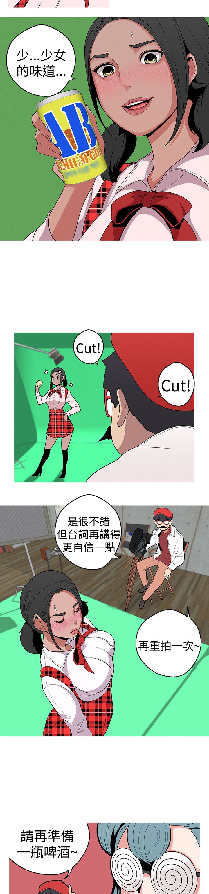 女神狩猎12-15 Chinese - Page 14