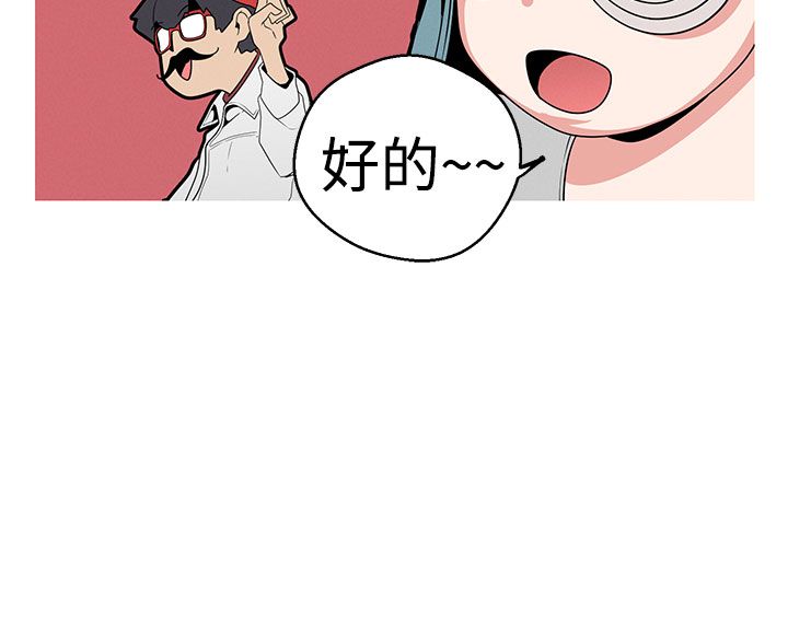 女神狩猎12-15 Chinese - Page 15