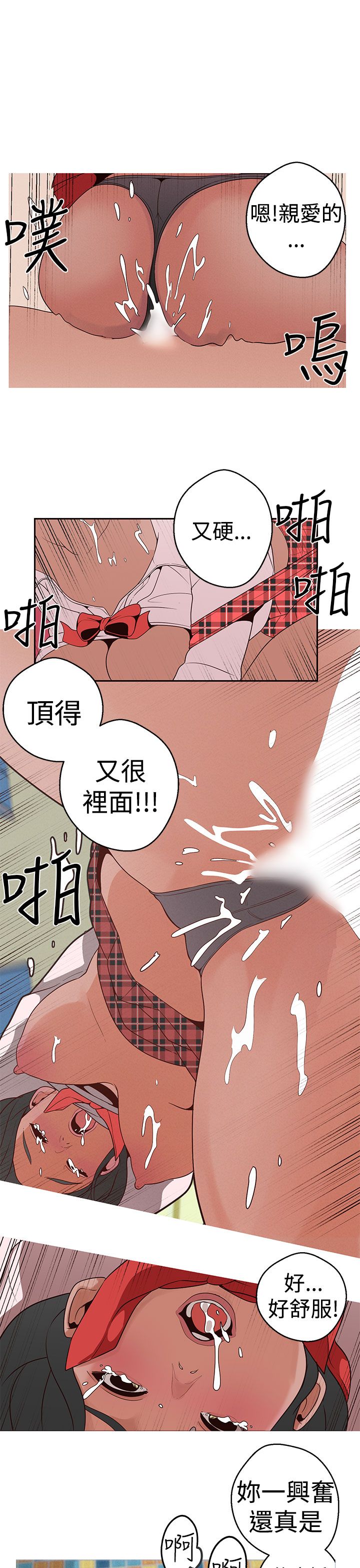 女神狩猎12-15 Chinese - Page 77