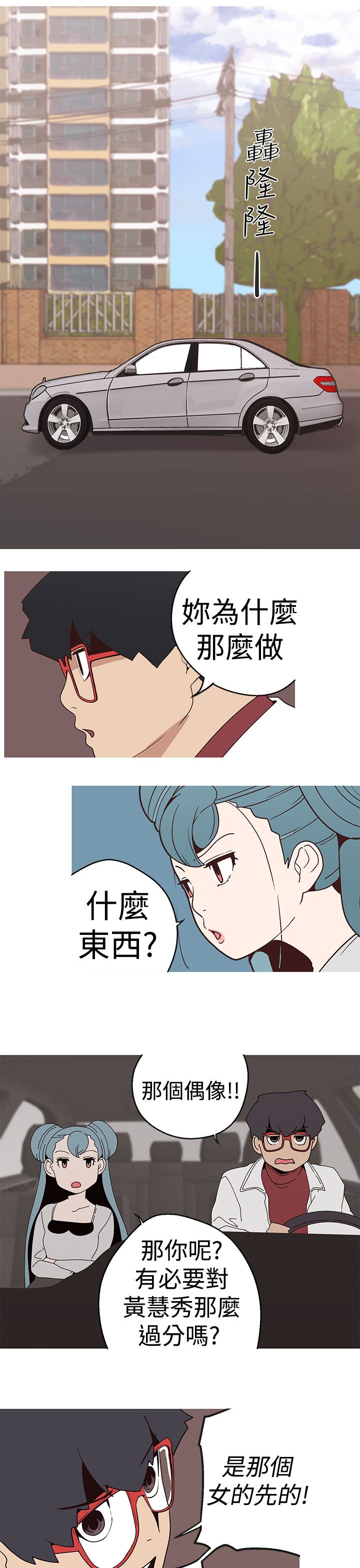 女神狩猎12-15 Chinese - Page 89
