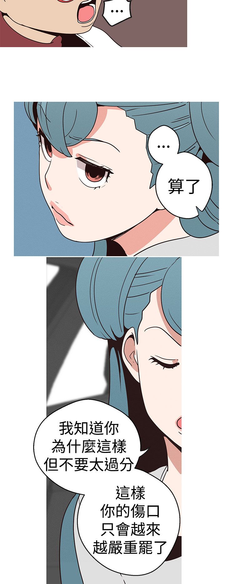 女神狩猎12-15 Chinese - Page 90