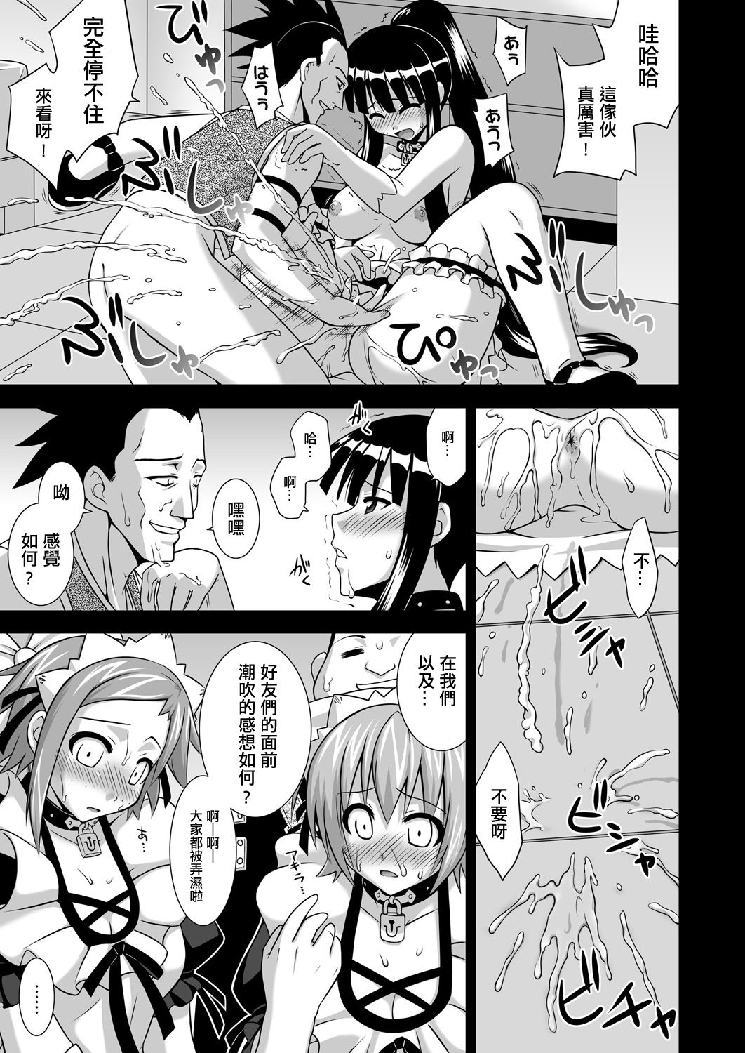 Ura Mahou Sensei Jamma! 15 - Page 16