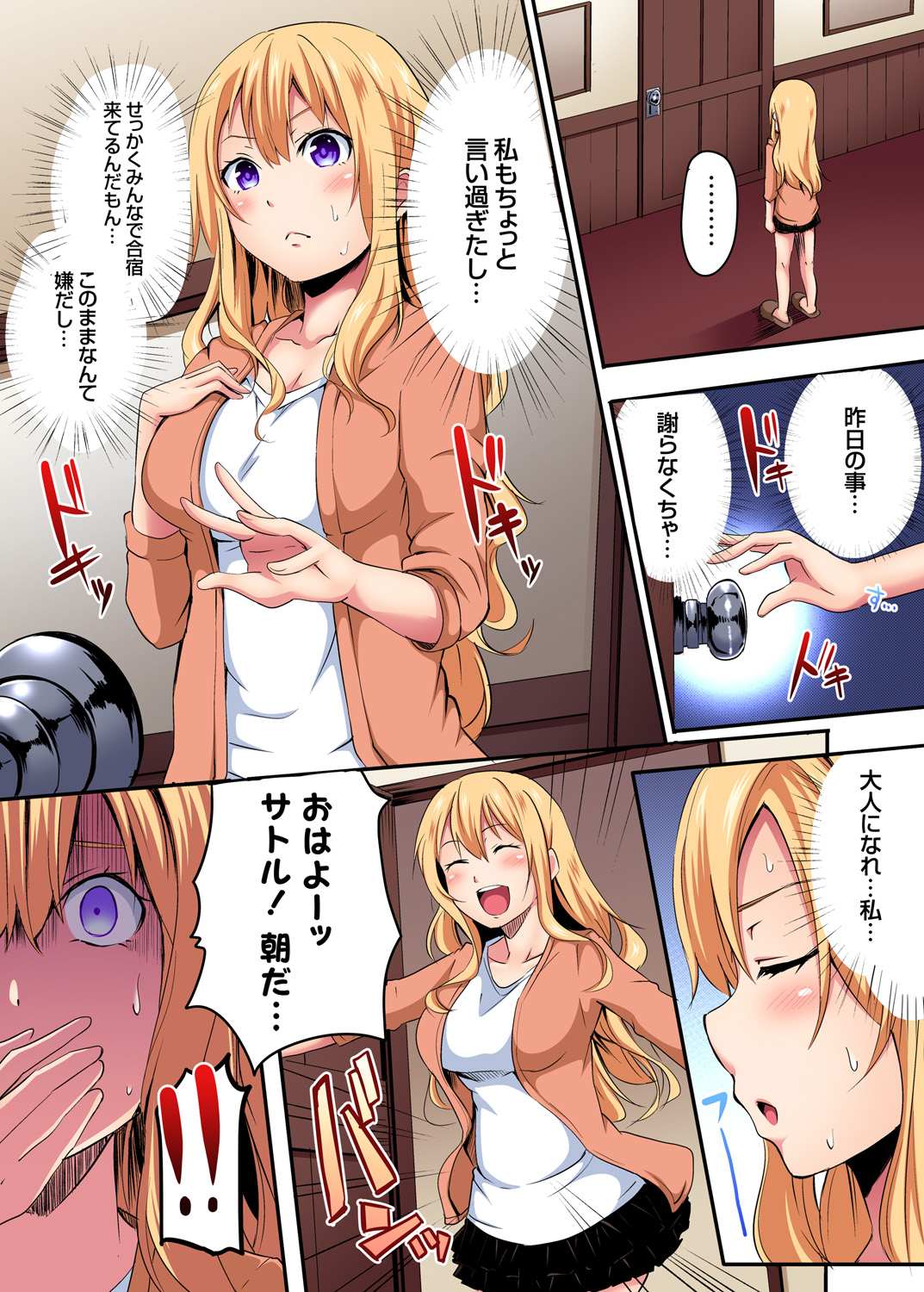 Gaticomi Vol. 87 - Page 138
