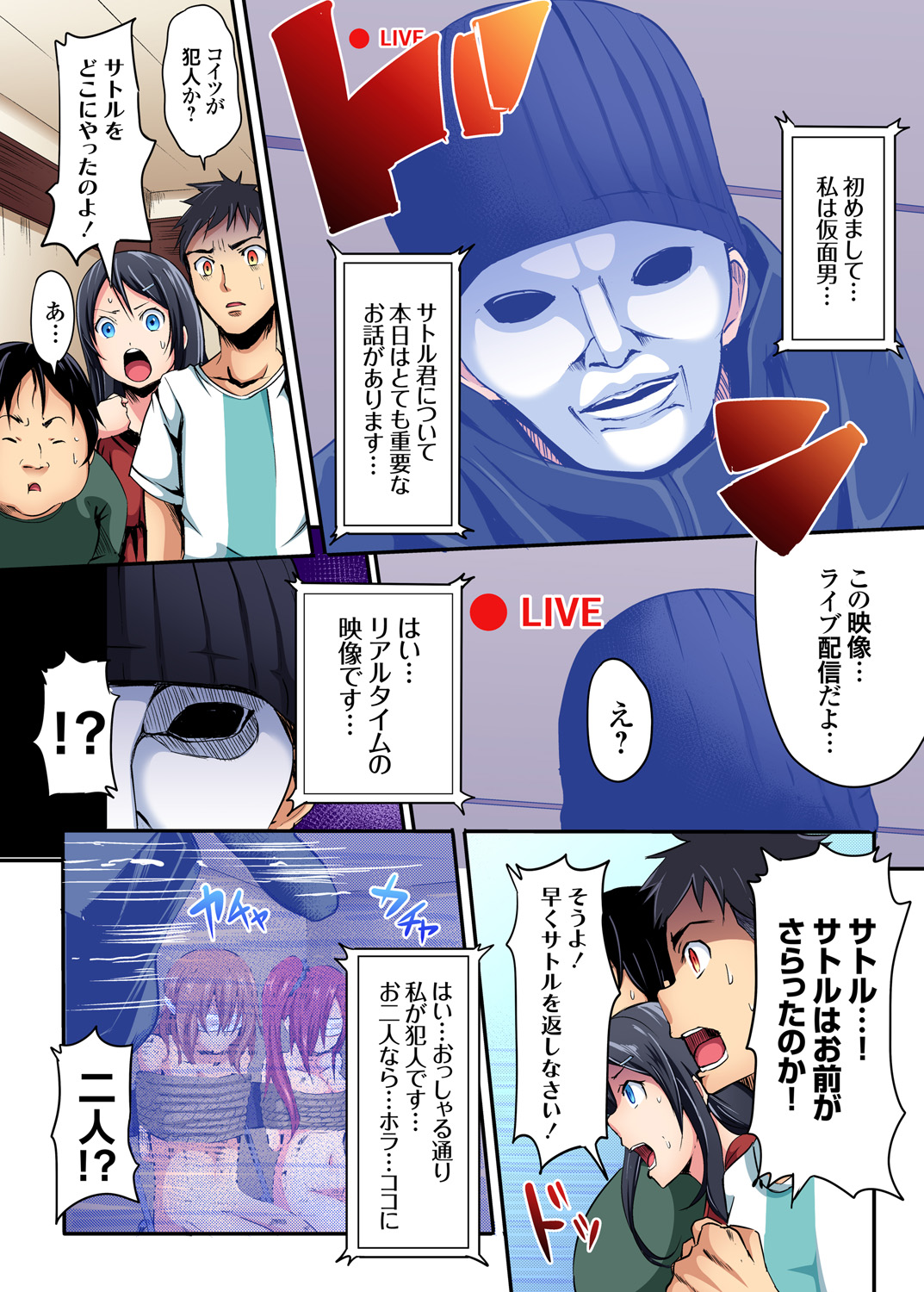 Gaticomi Vol. 87 - Page 142