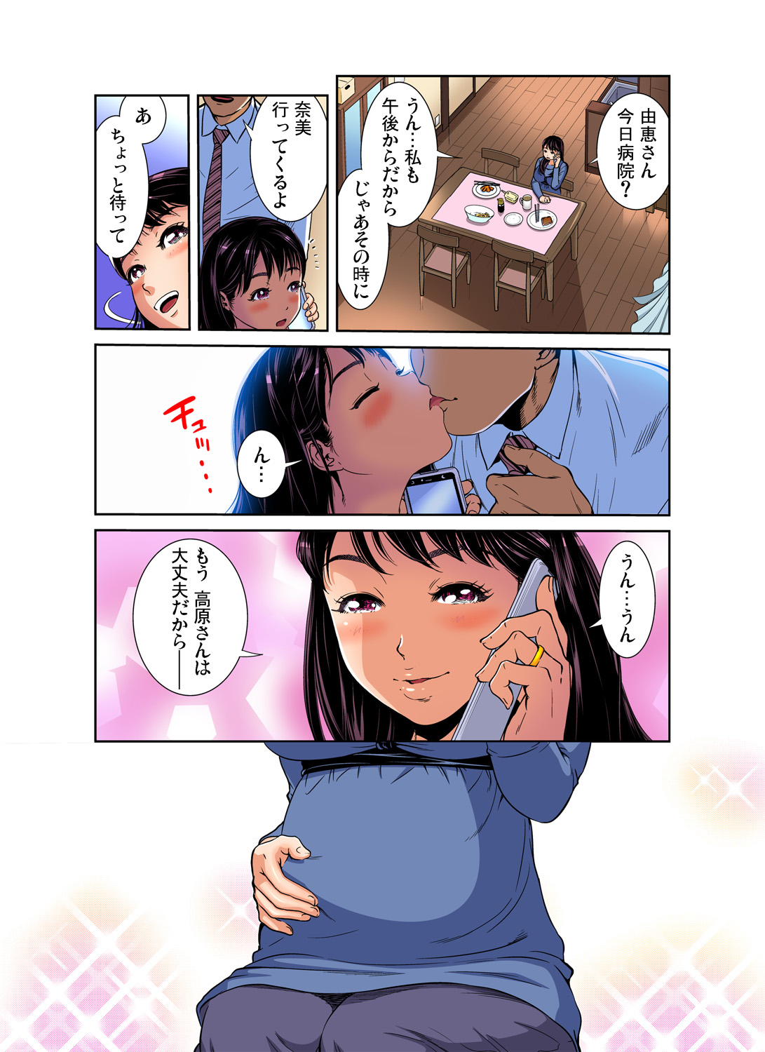 Gaticomi Vol. 87 - Page 183
