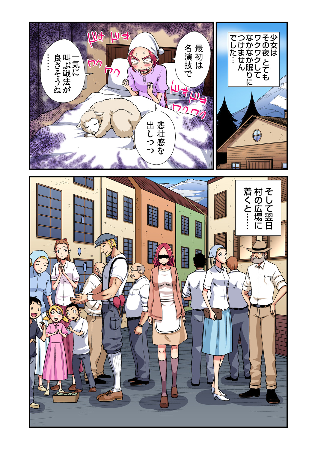 Gaticomi Vol. 87 - Page 188