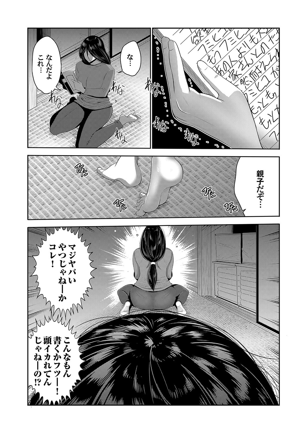 COMIC Magnum Vol. 111 - Page 103