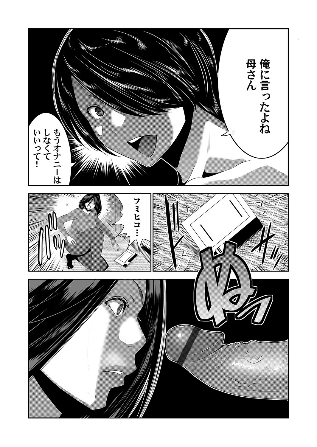 COMIC Magnum Vol. 111 - Page 104