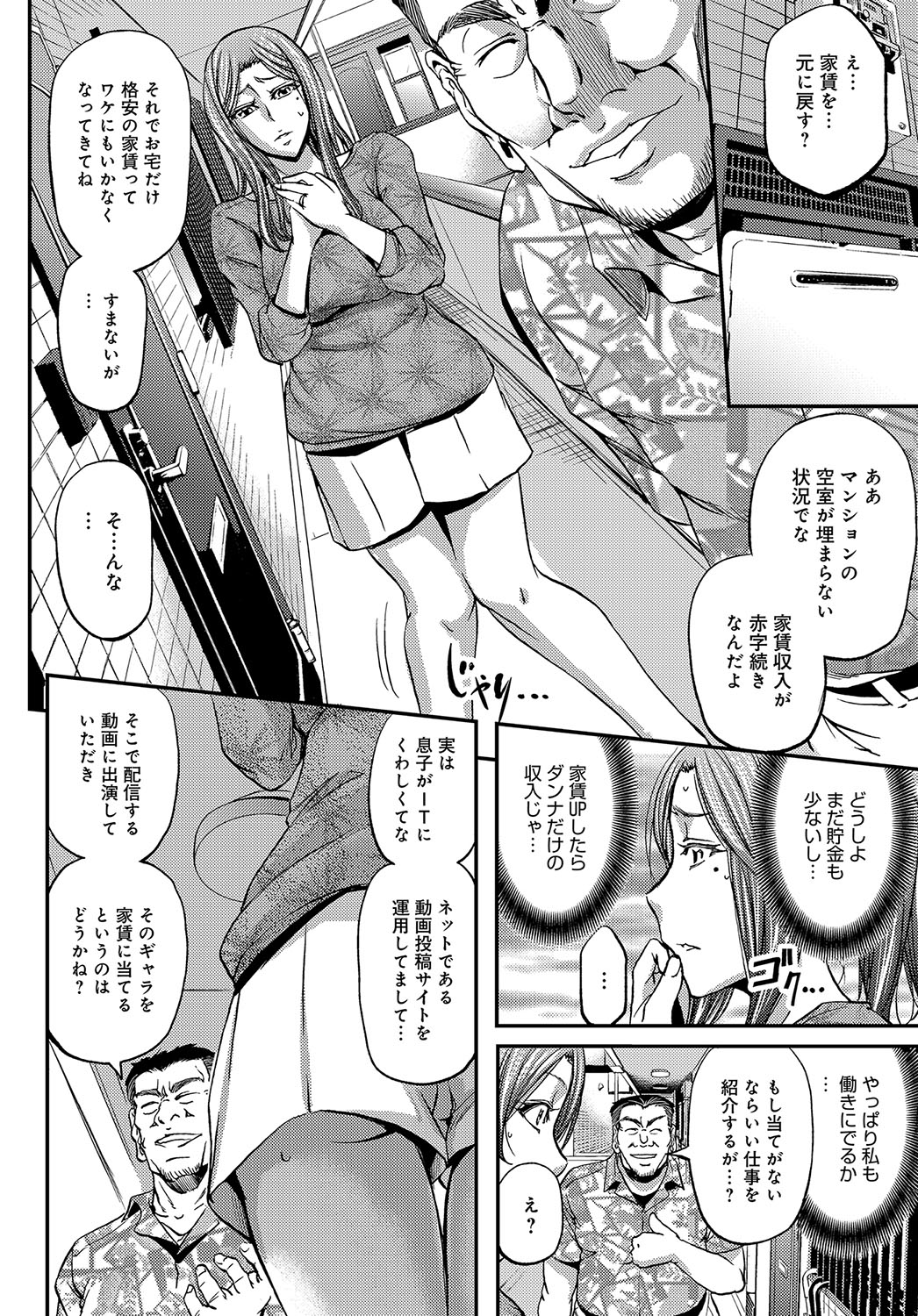 COMIC Magnum Vol. 111 - Page 117