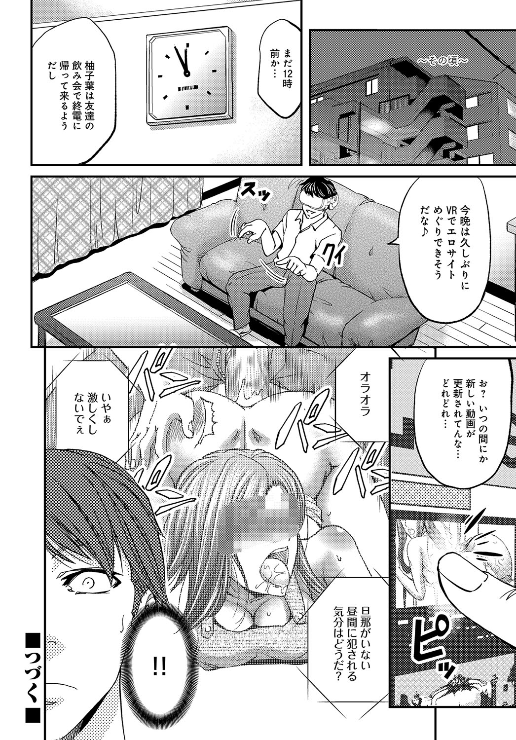 COMIC Magnum Vol. 111 - Page 139