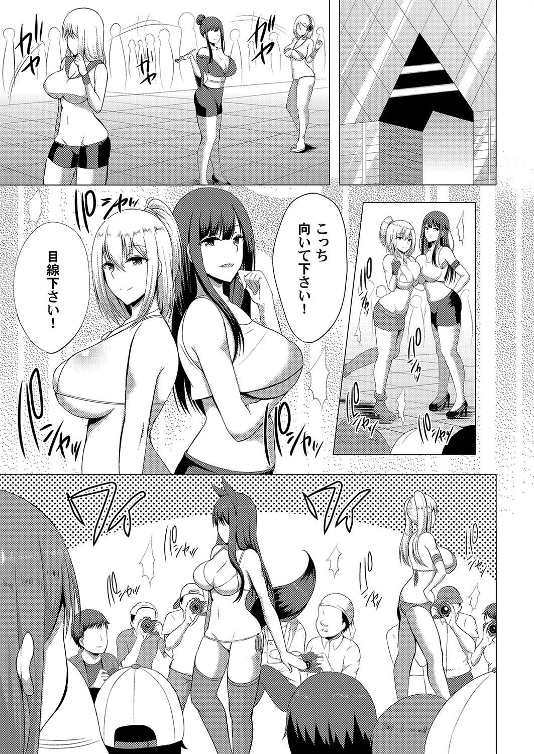 COMIC Magnum Vol. 111 - Page 70