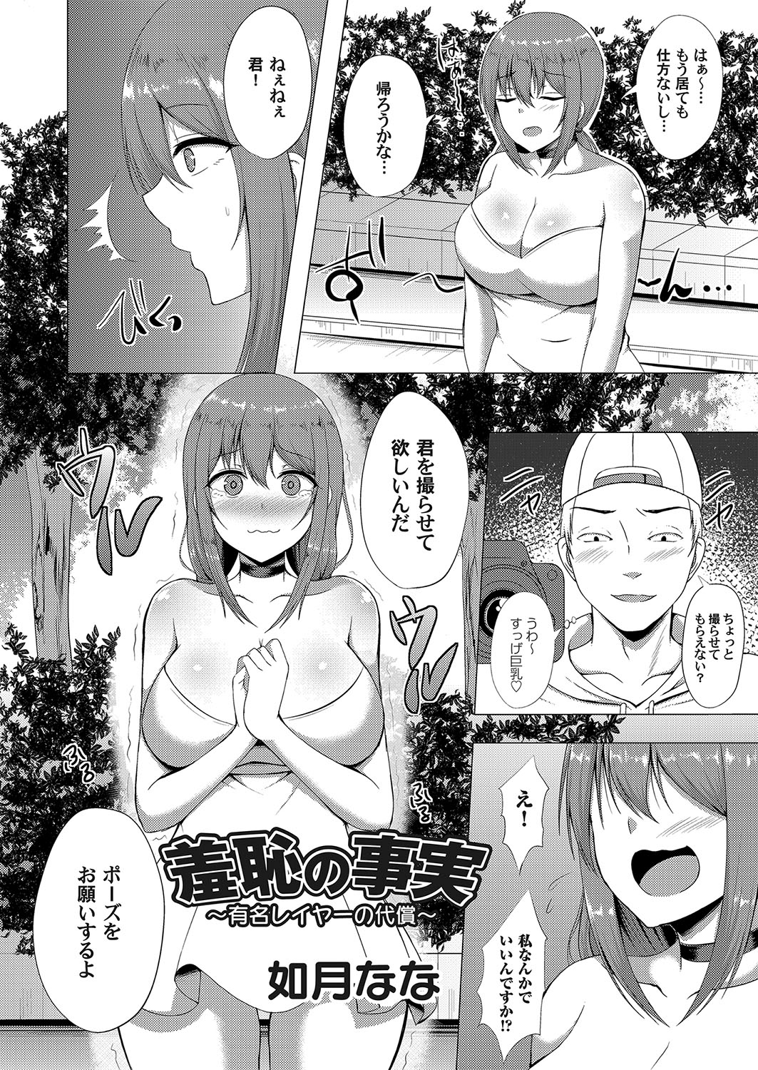 COMIC Magnum Vol. 111 - Page 71