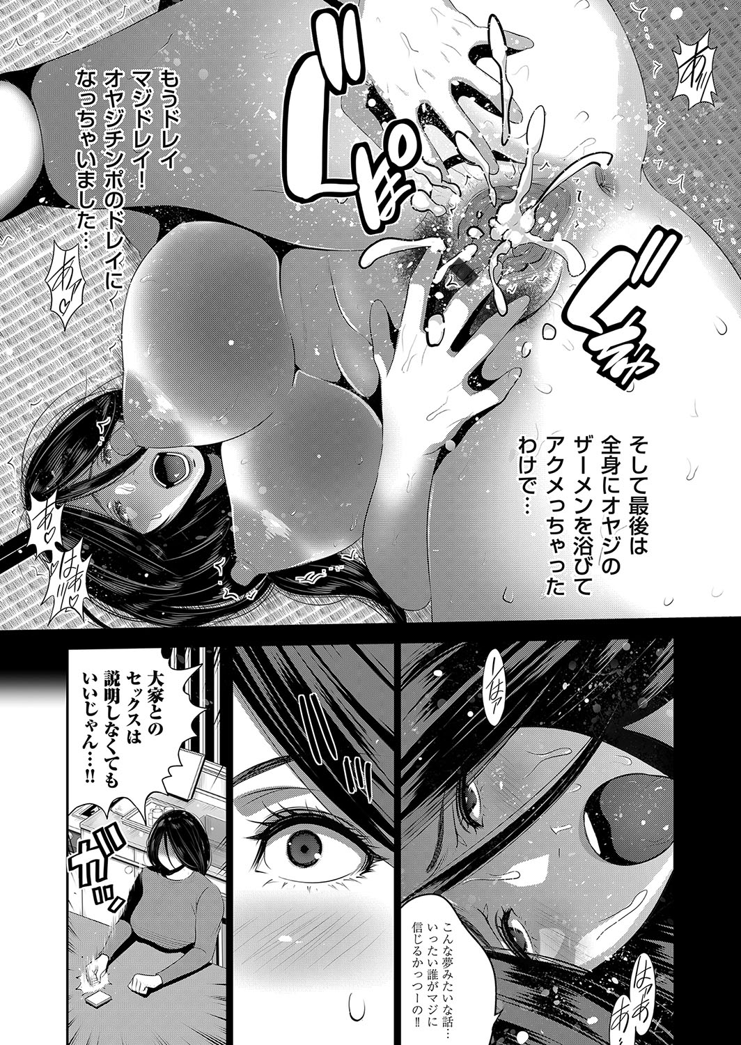 COMIC Magnum Vol. 111 - Page 96