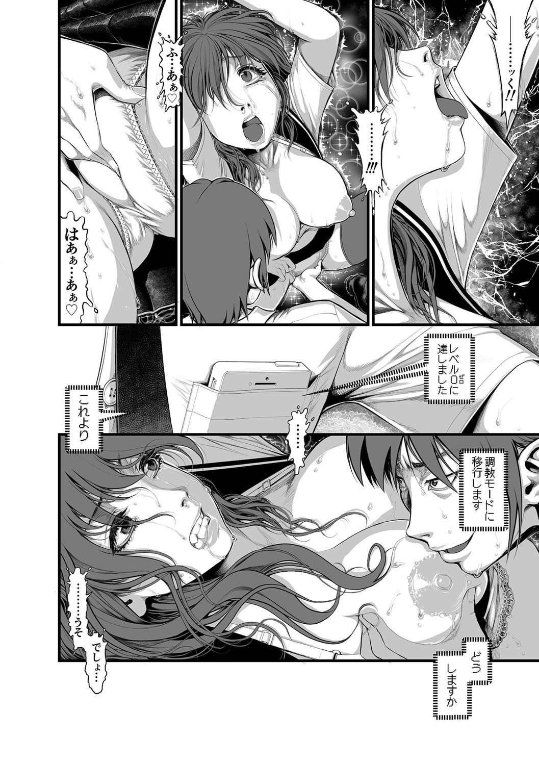 Magazine Cyberia Vol. 112 - Page 15