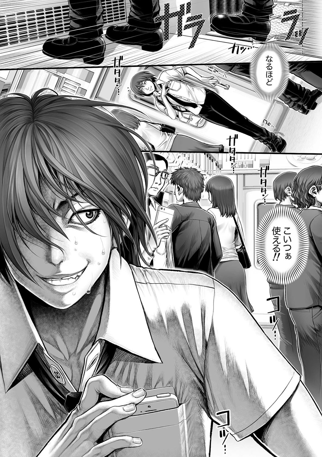 Magazine Cyberia Vol. 112 - Page 31