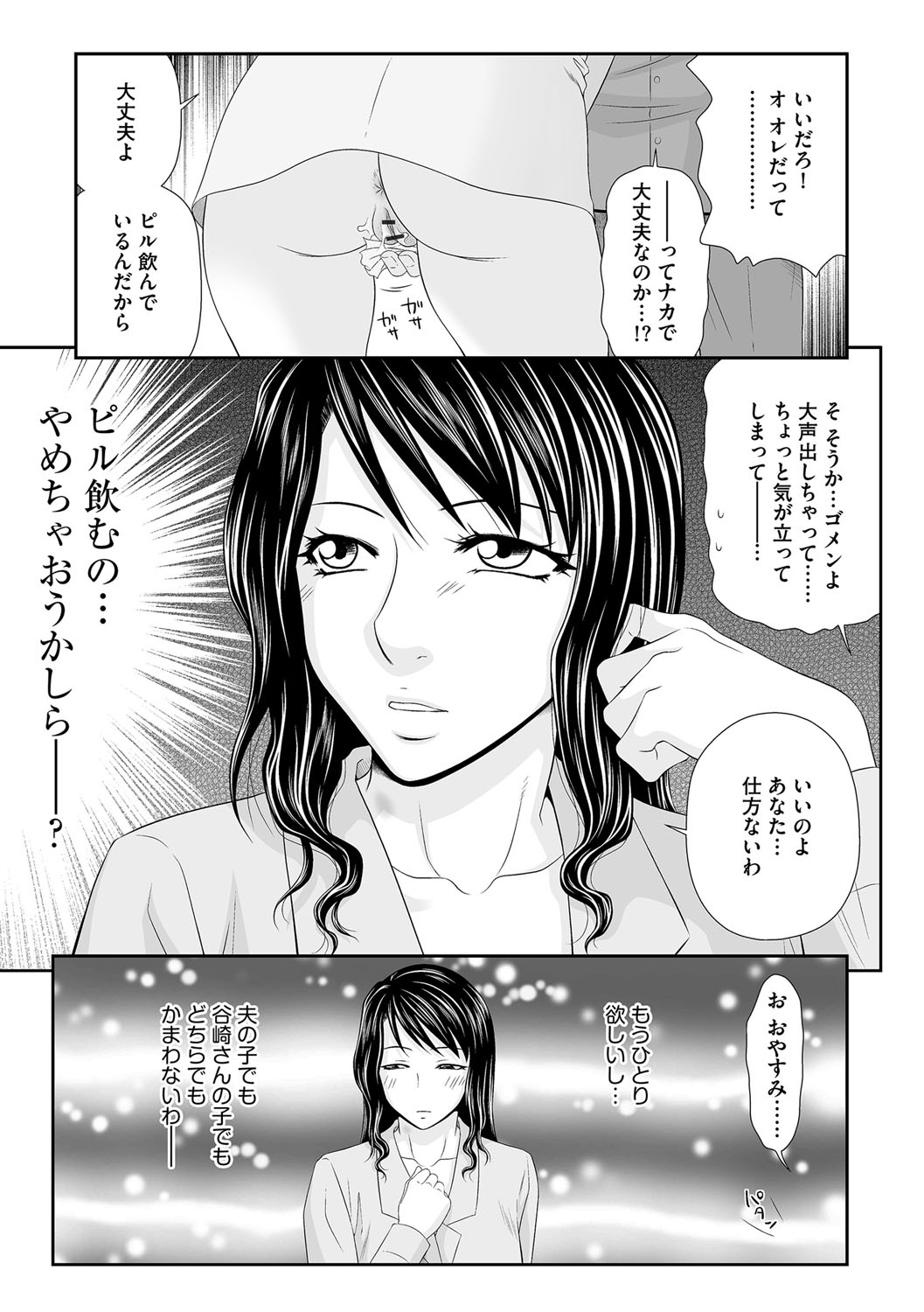 Magazine Cyberia Vol. 112 - Page 48