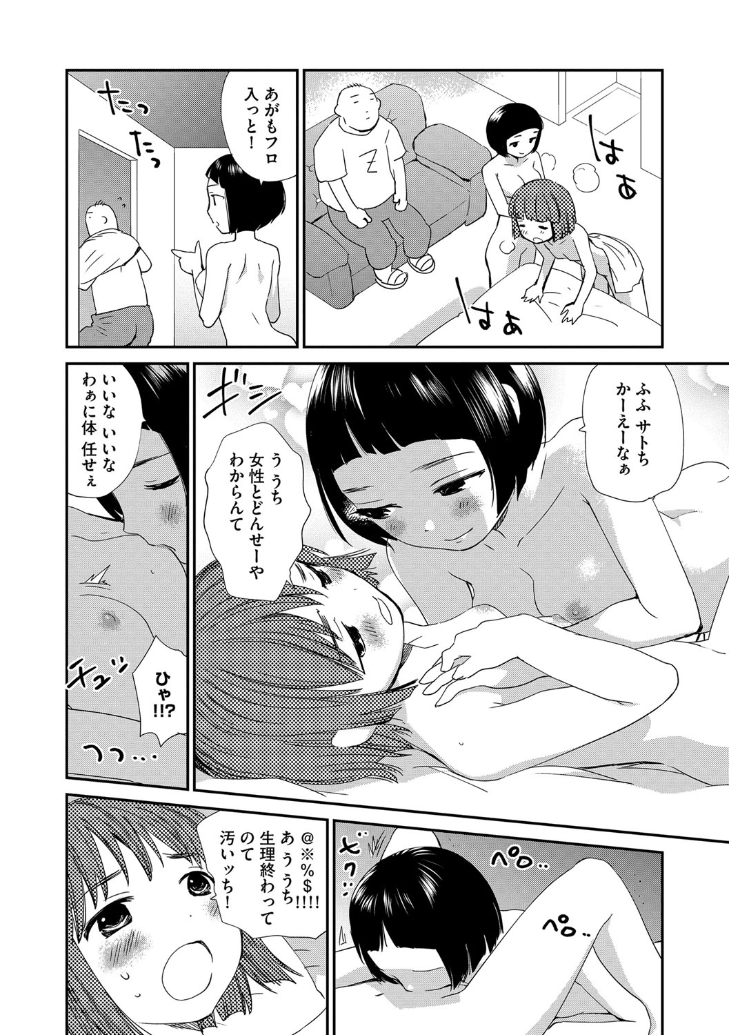 Magazine Cyberia Vol. 112 - Page 61