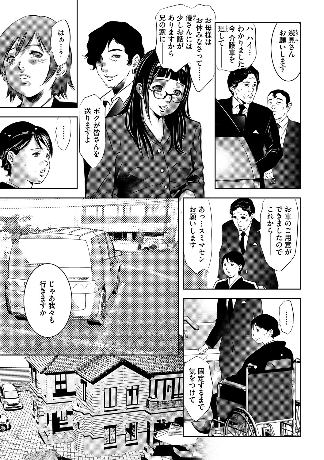 Magazine Cyberia Vol. 112 - Page 72