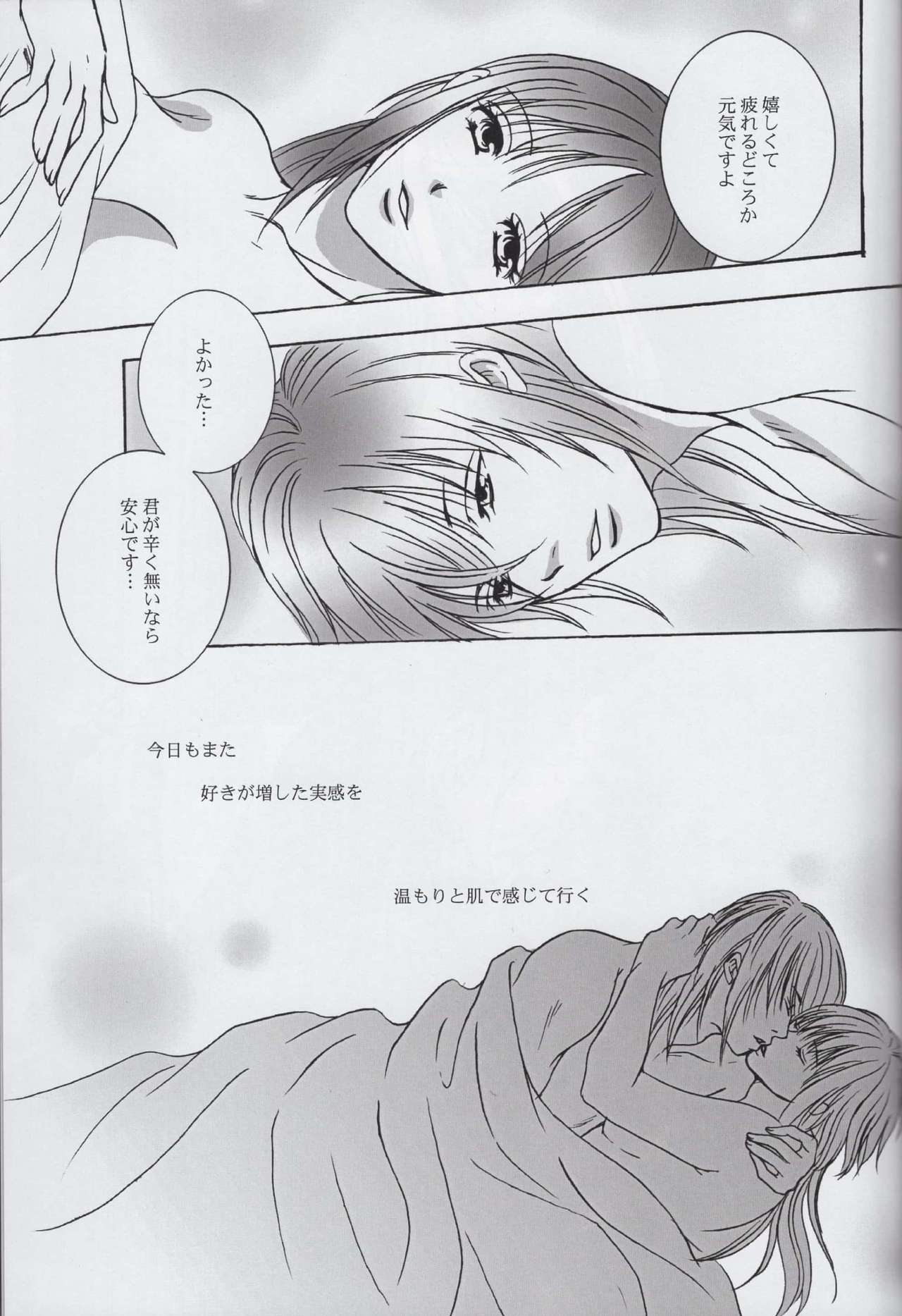 Kadimi Love in the side - Page 19