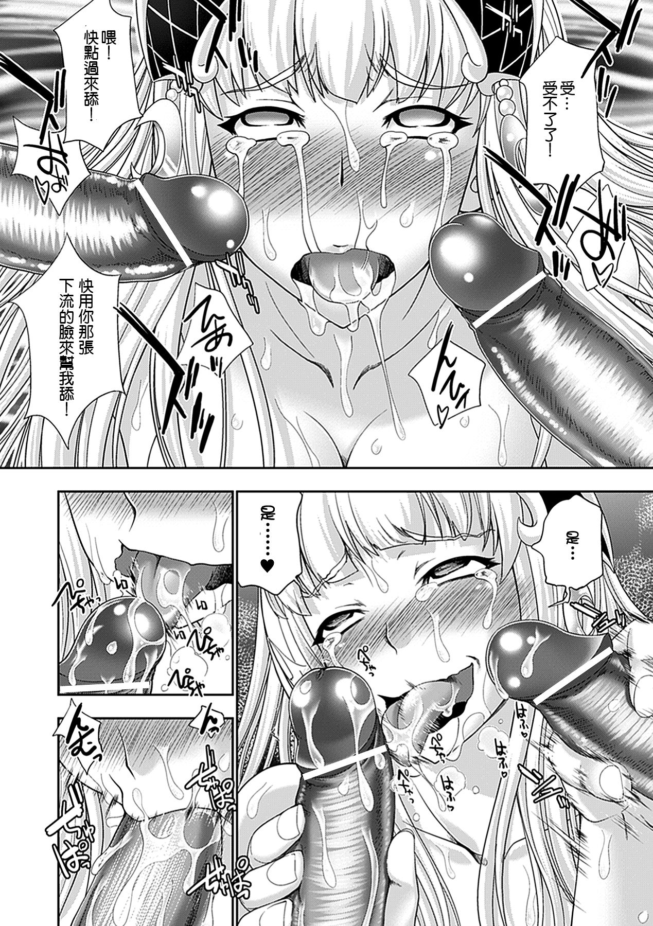 Kouki Naru Kao - Page 23