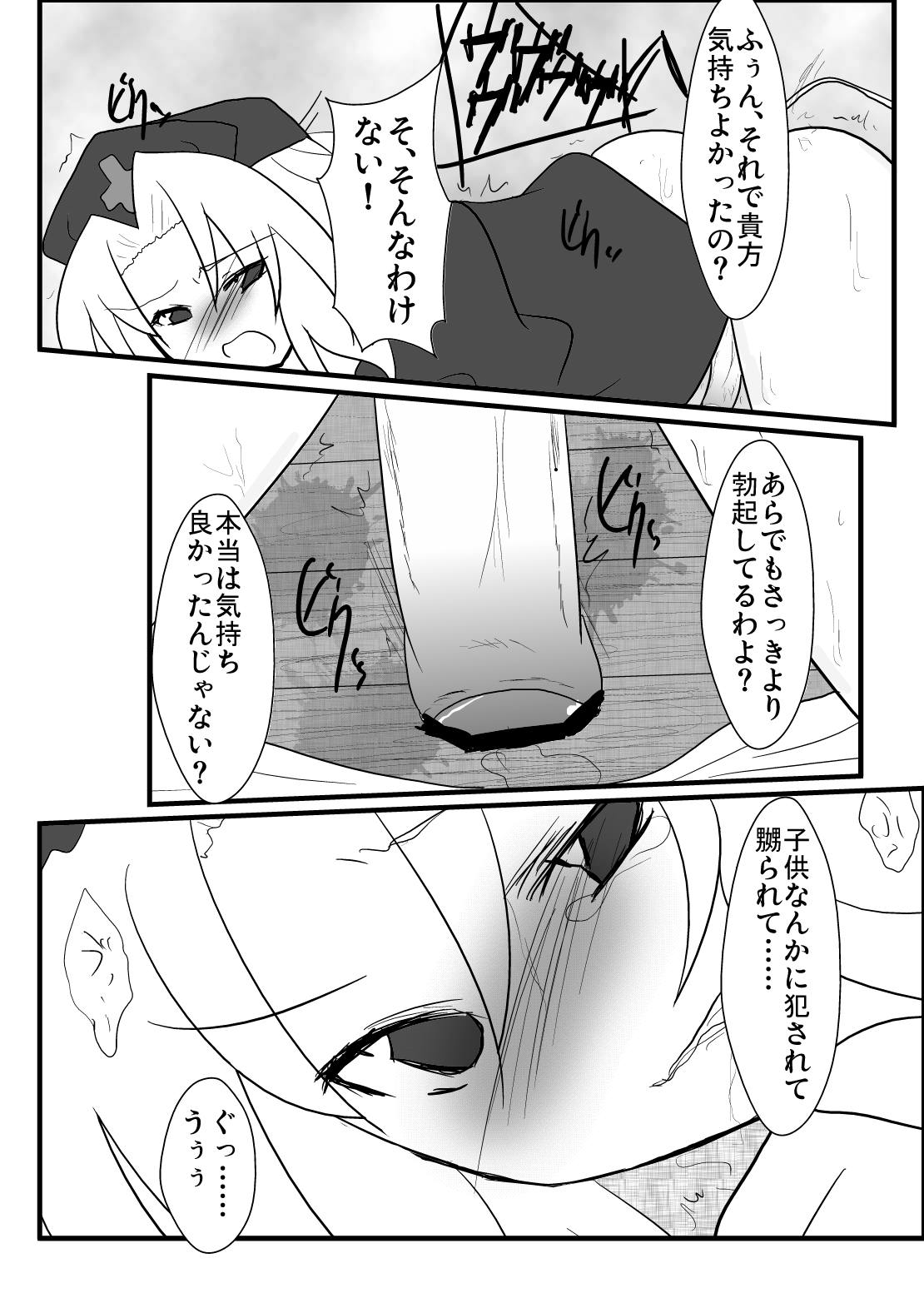 Eirin Sensei ga Otokonoko ni Nacchatta! - Page 11