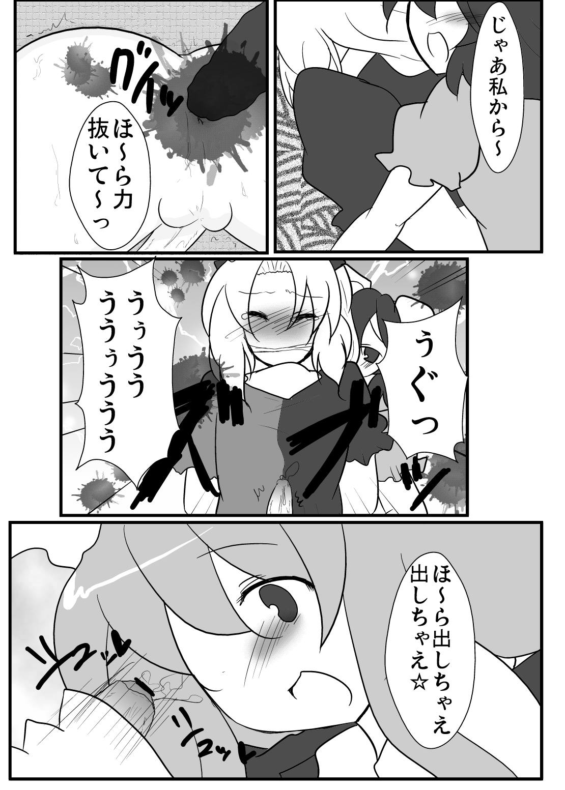 Eirin Sensei ga Otokonoko ni Nacchatta! - Page 16