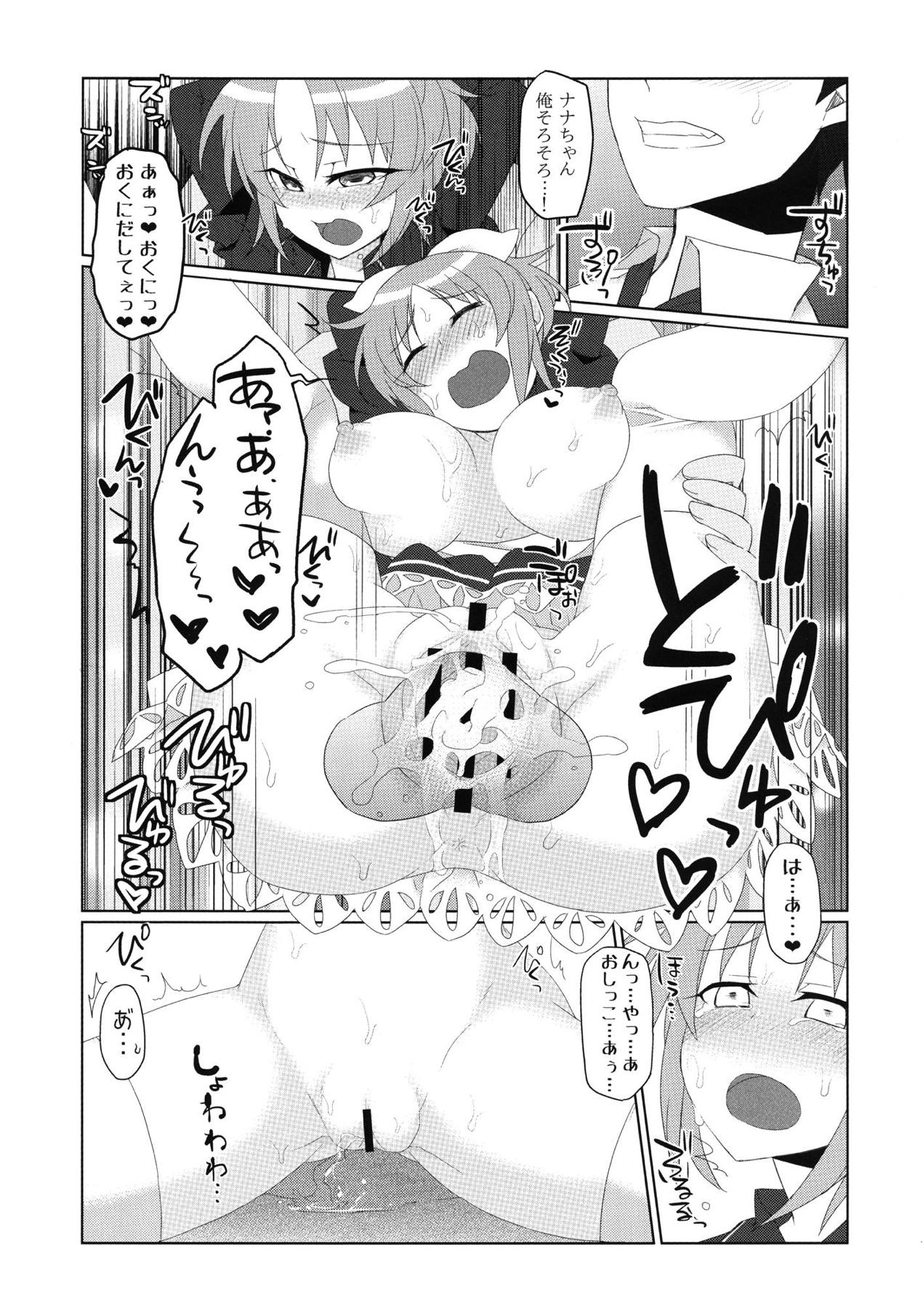 Usamin Approach - Page 16