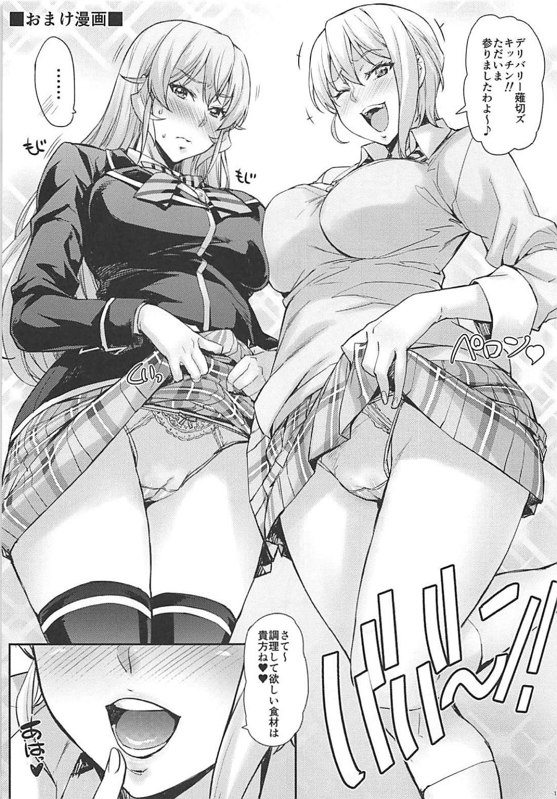 JK Alice no Erina JK - Page 106