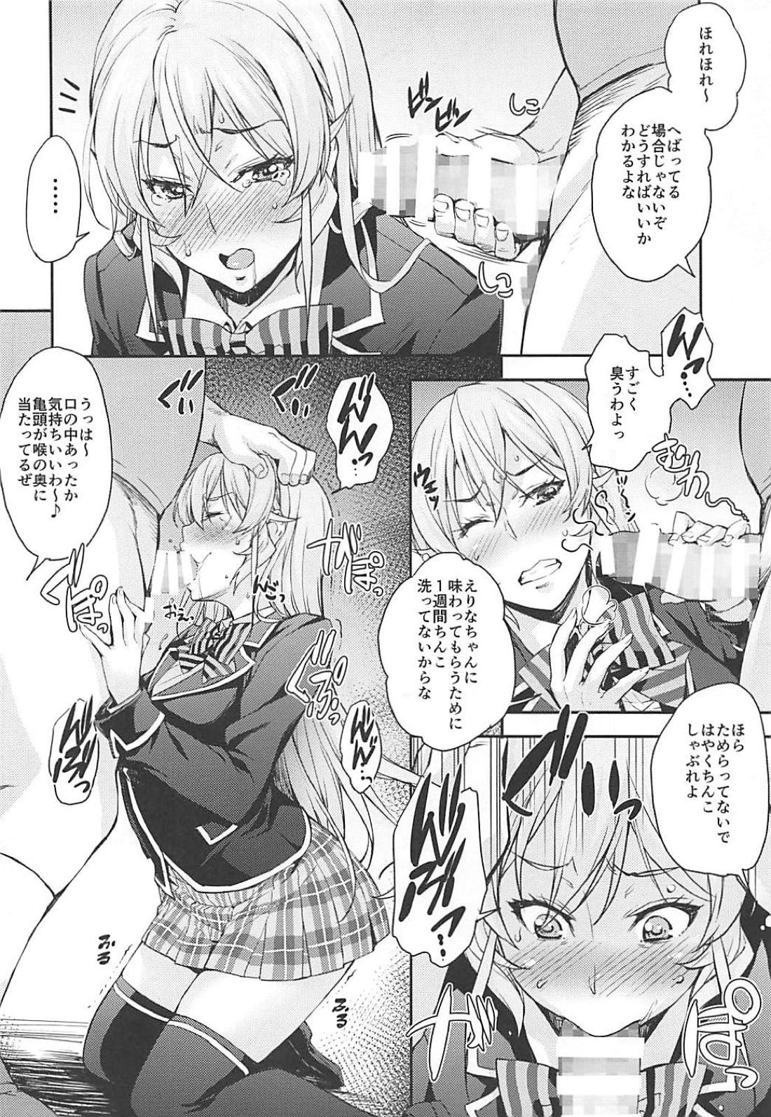 JK Alice no Erina JK - Page 33
