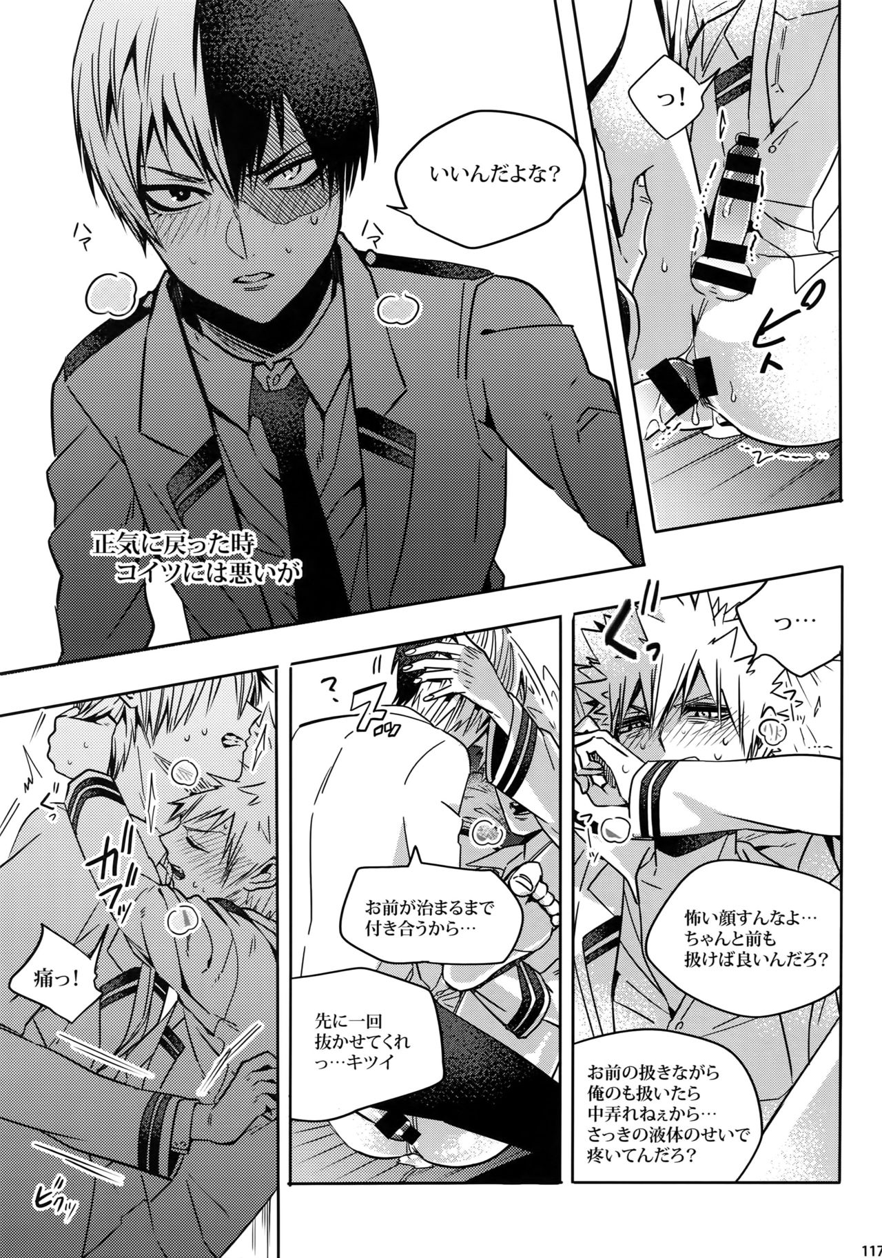 My Hero Collection! - Page 116