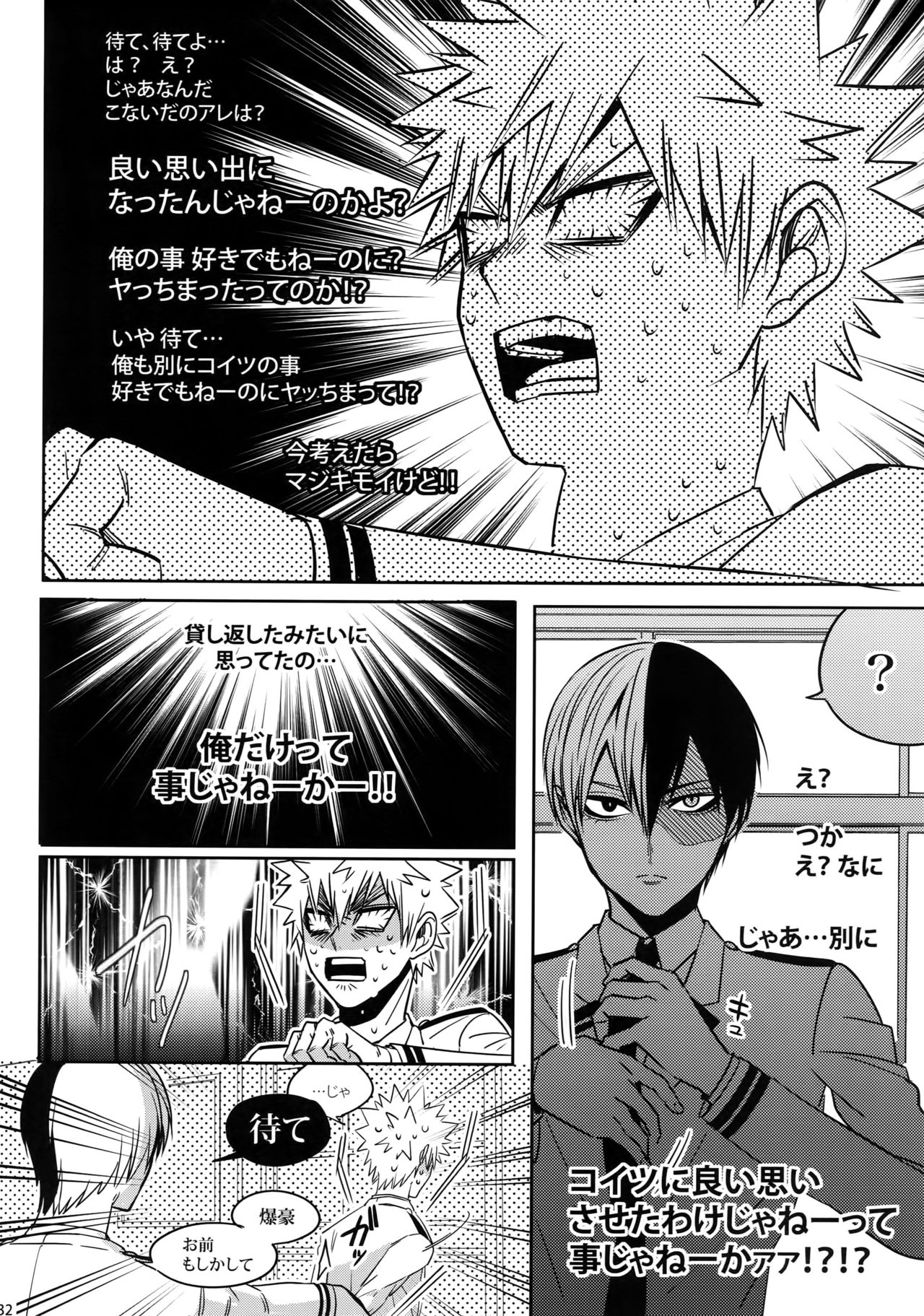 My Hero Collection! - Page 131