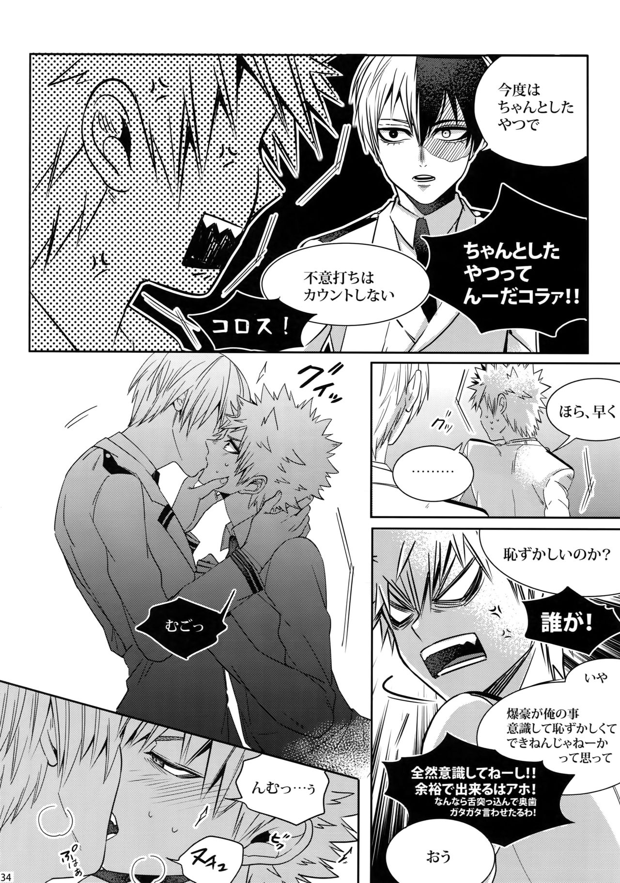 My Hero Collection! - Page 133