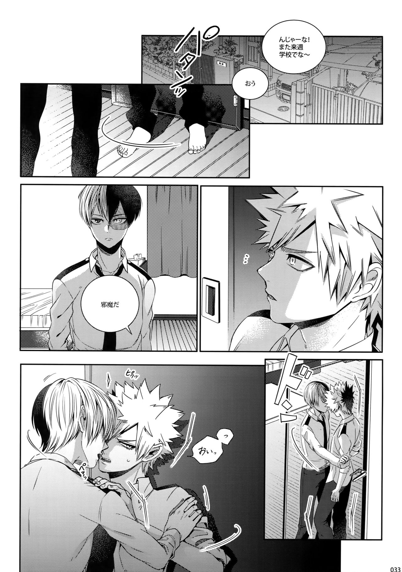 My Hero Collection! - Page 32
