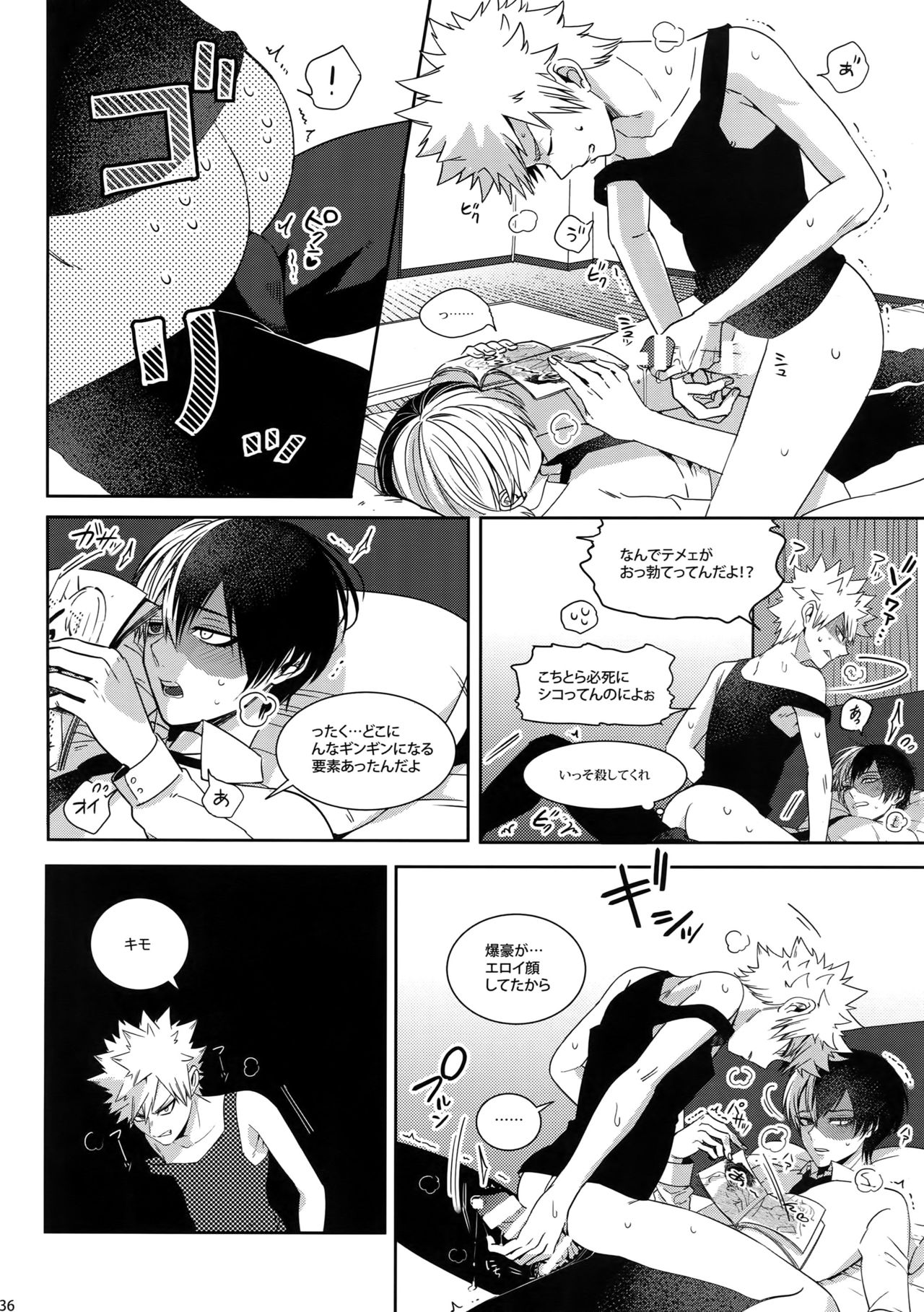 My Hero Collection! - Page 35