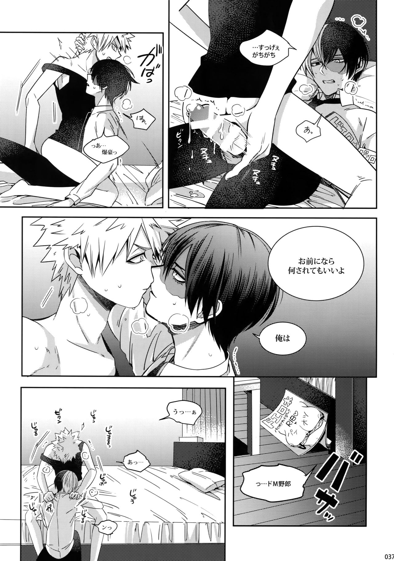 My Hero Collection! - Page 36
