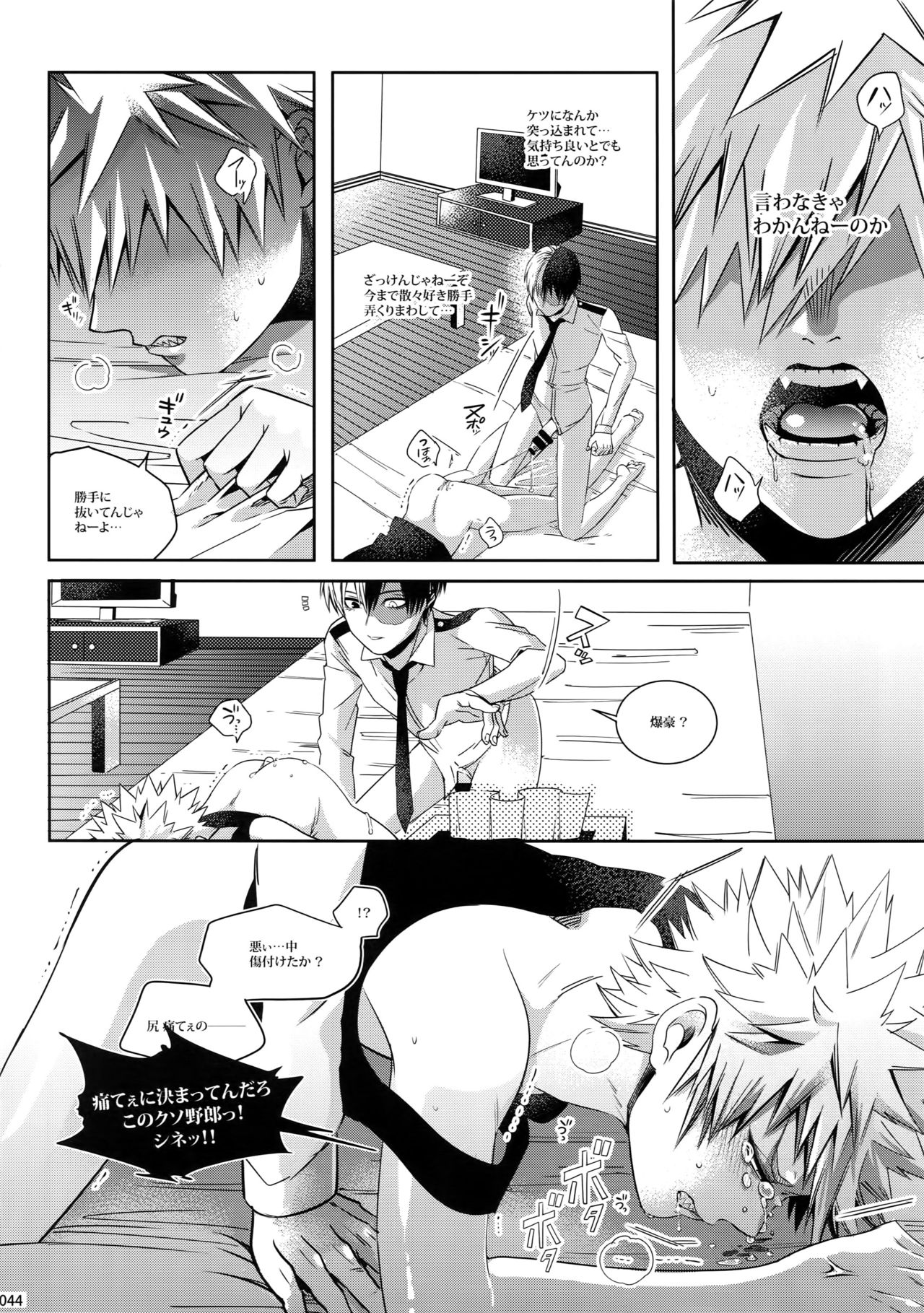 My Hero Collection! - Page 43