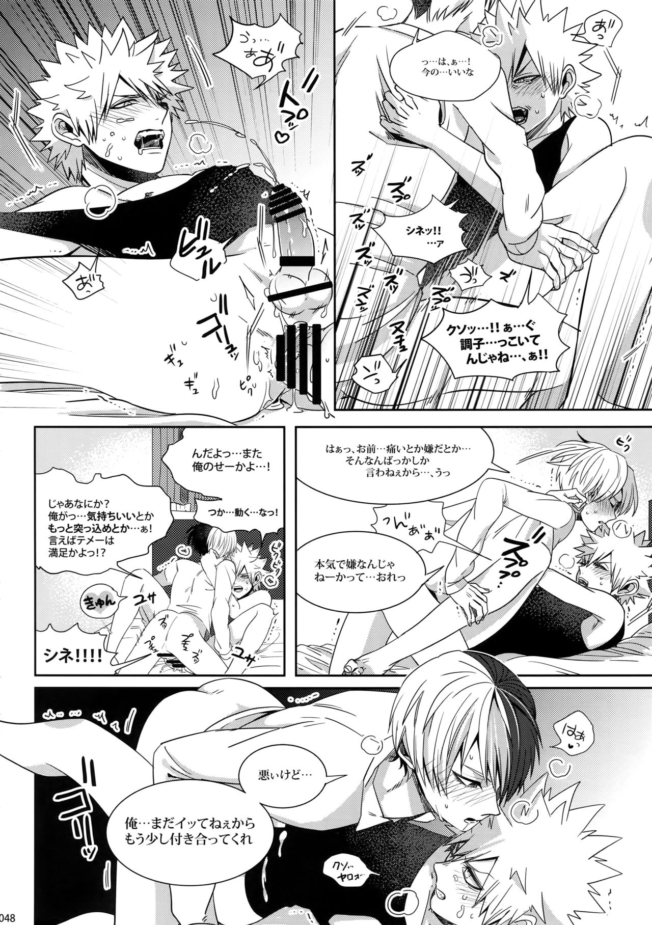 My Hero Collection! - Page 47