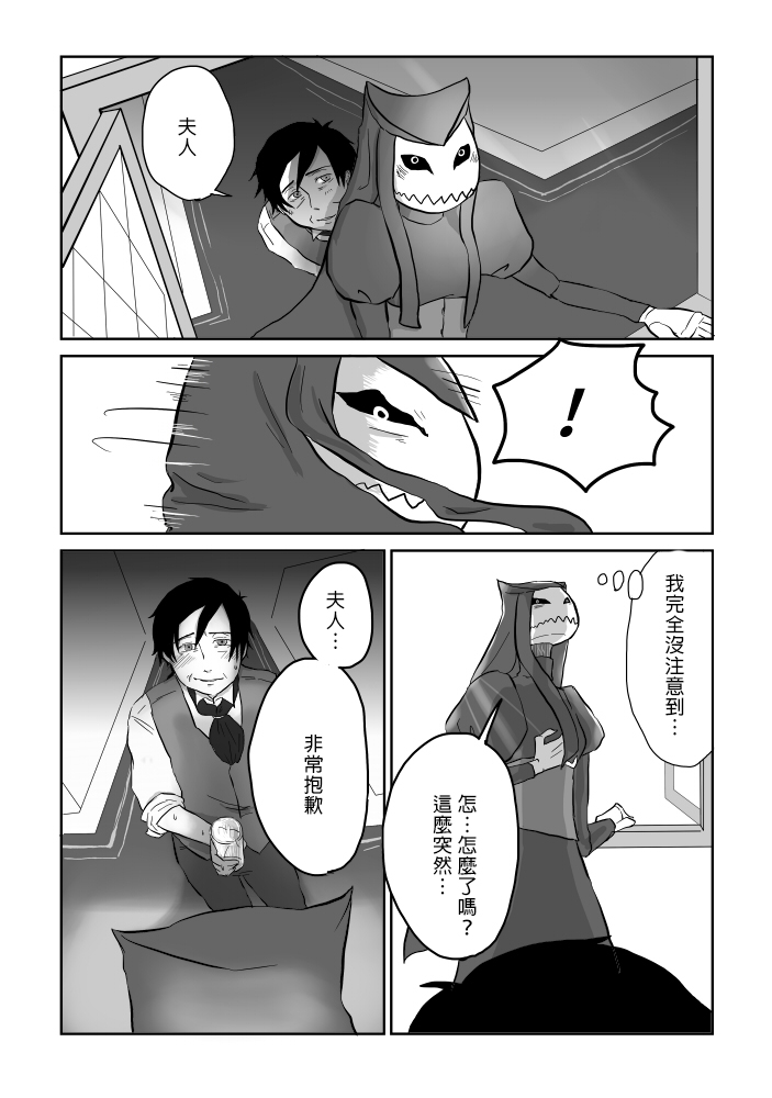 Igyou no Majo Ch. 7 - Page 13