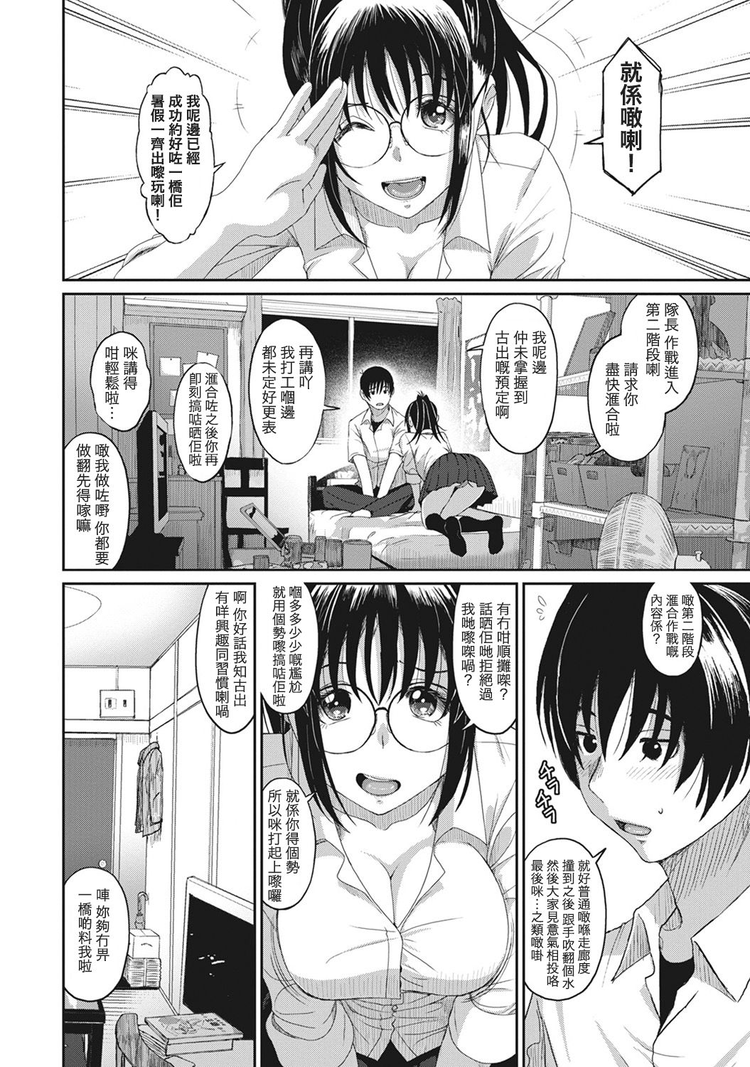 Rarefure Ch. 1-9 - Page 128