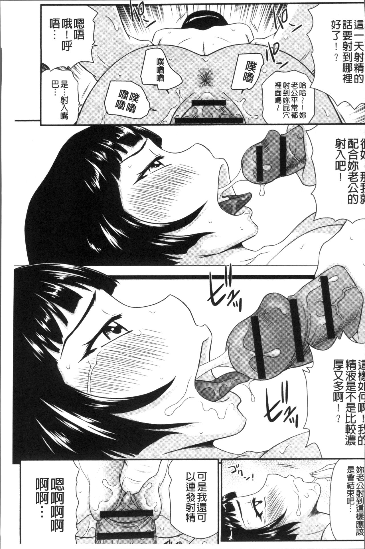 Okusama WaremeLAND | 人妻的蜜裂濕樂園 - Page 106