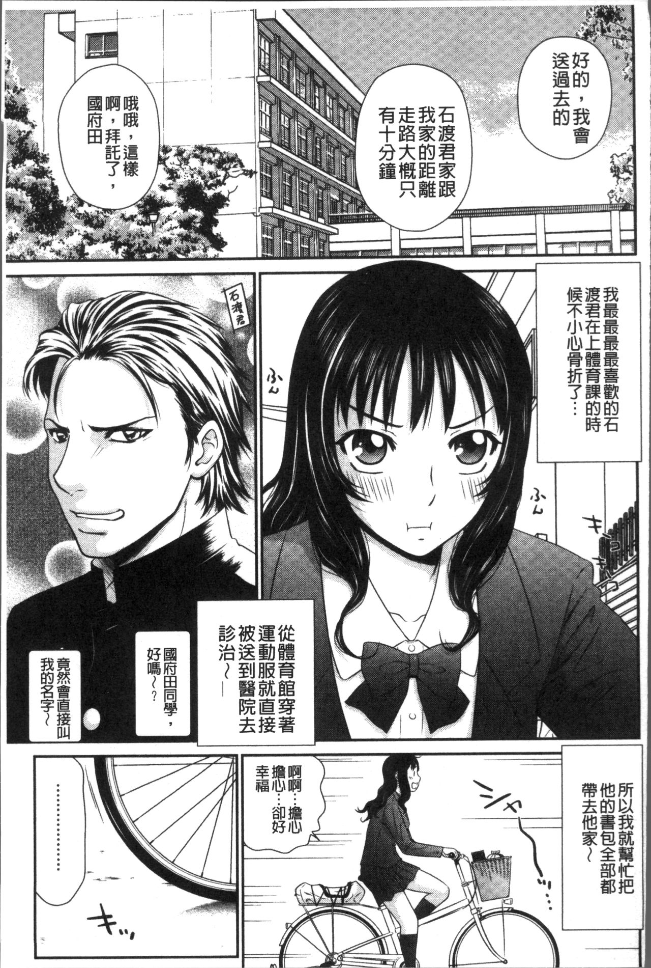 Okusama WaremeLAND | 人妻的蜜裂濕樂園 - Page 112
