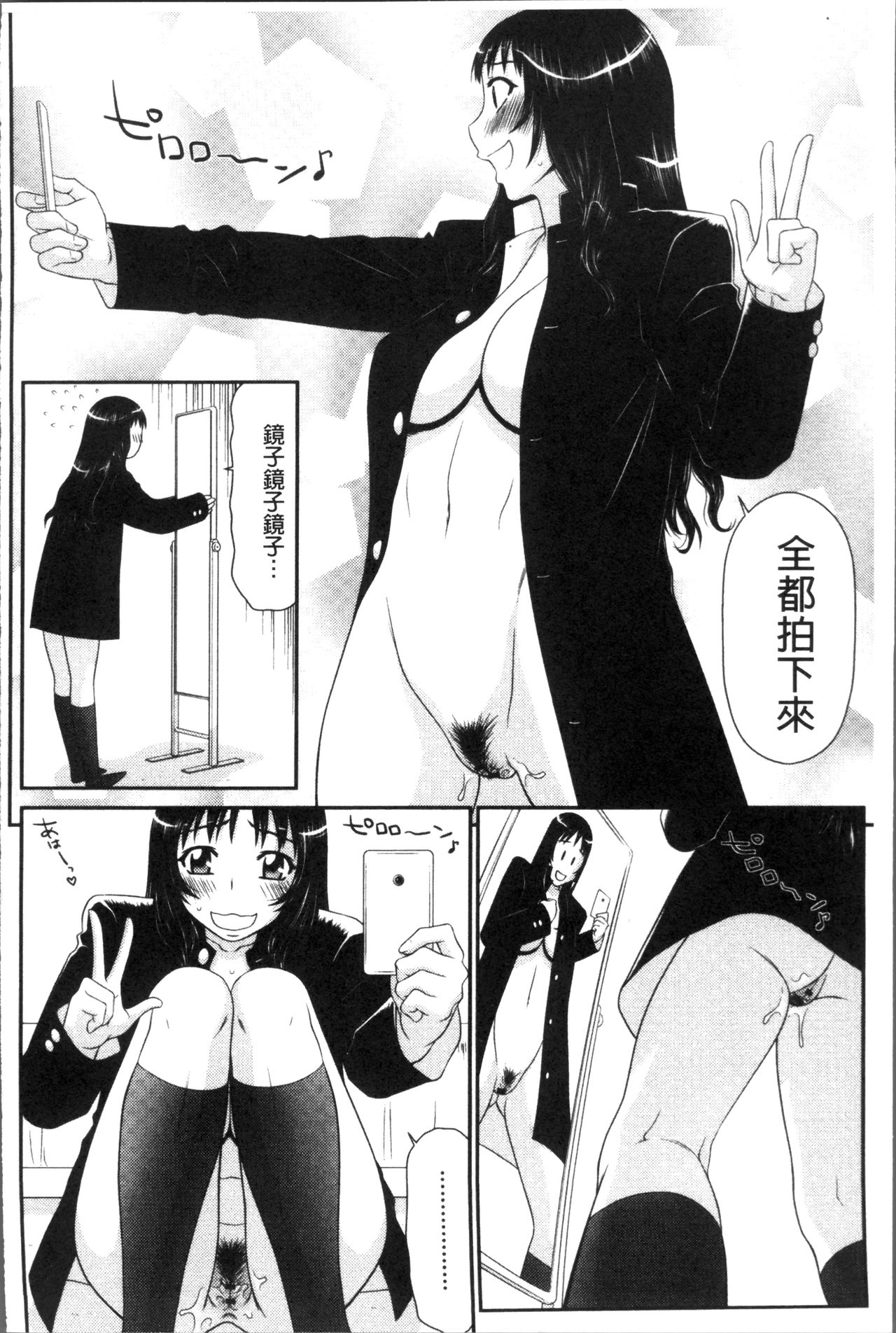 Okusama WaremeLAND | 人妻的蜜裂濕樂園 - Page 117