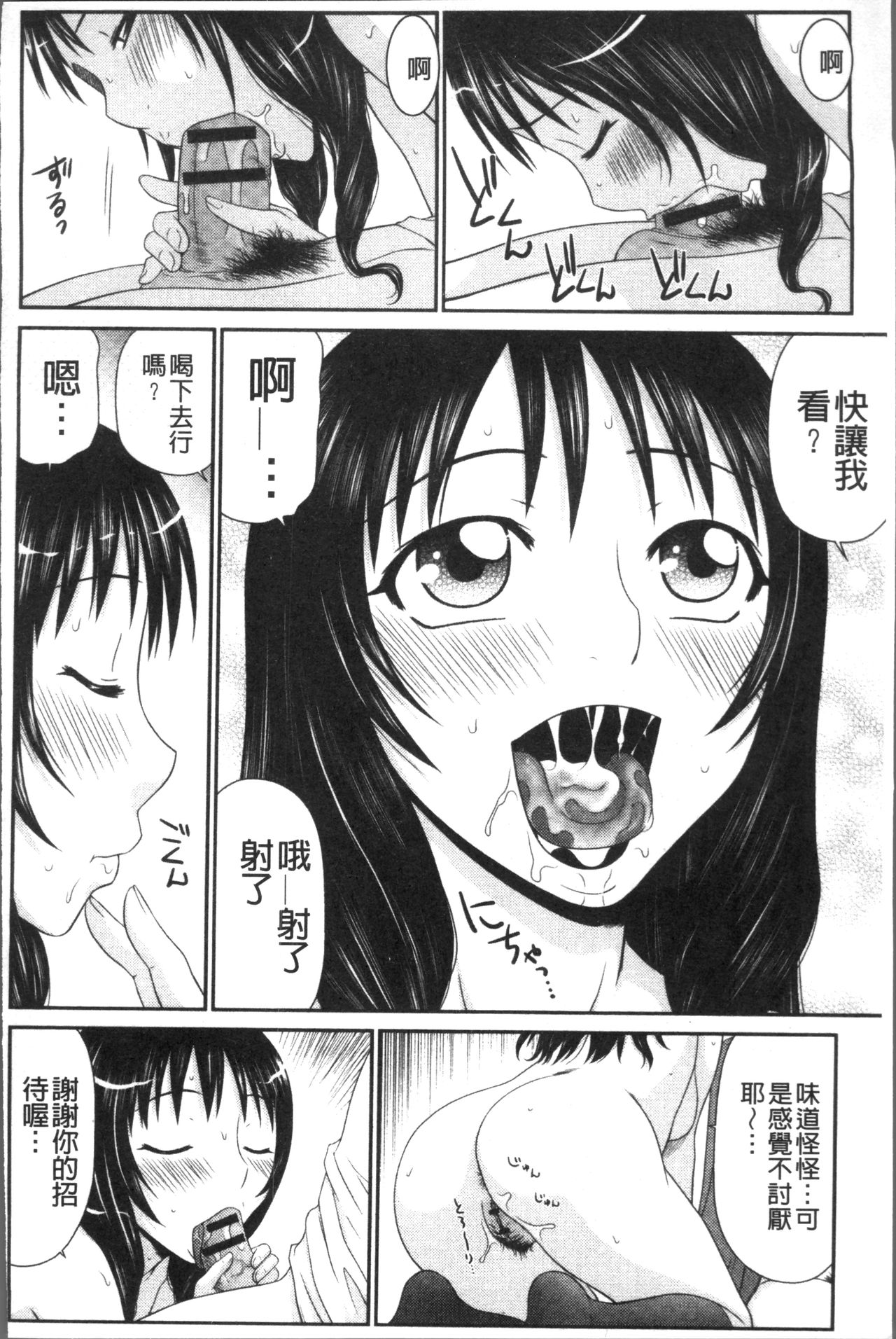 Okusama WaremeLAND | 人妻的蜜裂濕樂園 - Page 123
