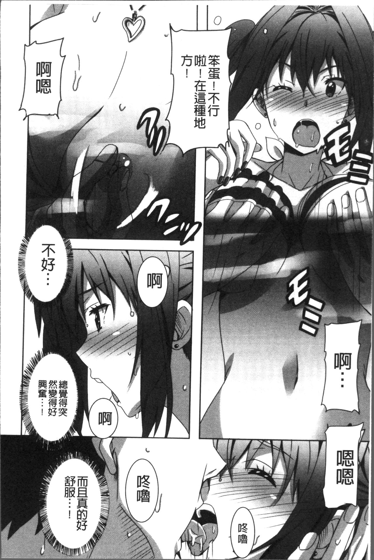 Himegoto Ecchi | 很私密的愛愛 - Page 49